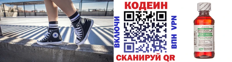 Кодеиновый сироп Lean Purple Drank  Златоуст 