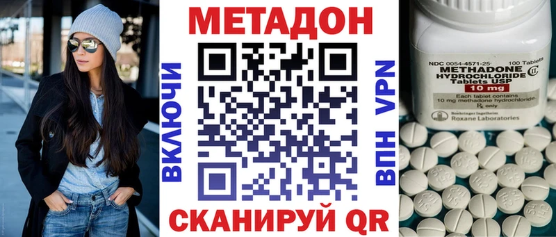 сколько стоит  Златоуст  Метадон VHQ 