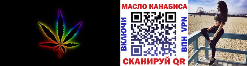 ТГК вейп с тгк  наркота  Златоуст 